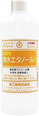 Amazon 無水エタノール K 500ml 変性アルコール Ipa Npa 日本製 業務用 東工薬 除菌剤