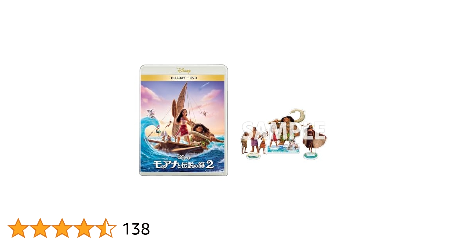 Amazon.co.jp: 【Amazon.co.jp限定】モアナと伝説の海2
