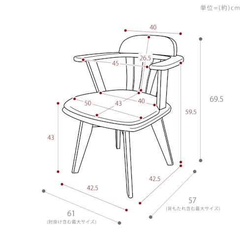 ヤマソロ ダイニングチェア 回転 おしゃれ 木製 肘付き 天然木 ファブリック ヤミー グレース Yummy grace 83-539 (1, チャコール(ブラウン)) [2]