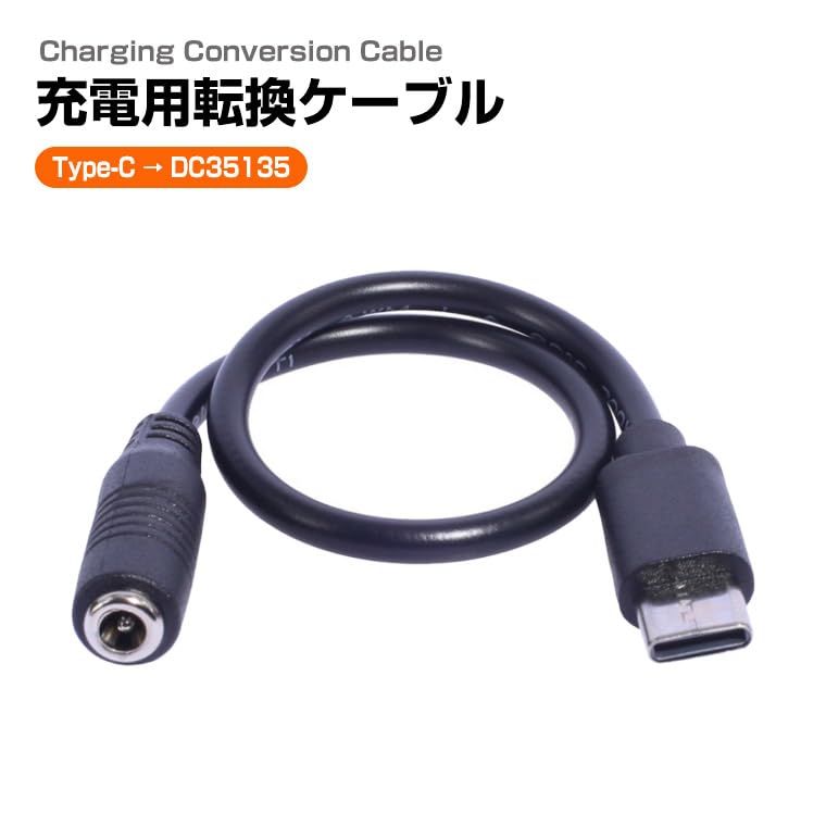 Amazon.co.jp: バラエティ本舗 Type-C対応 充電用転換ケーブル DC35135