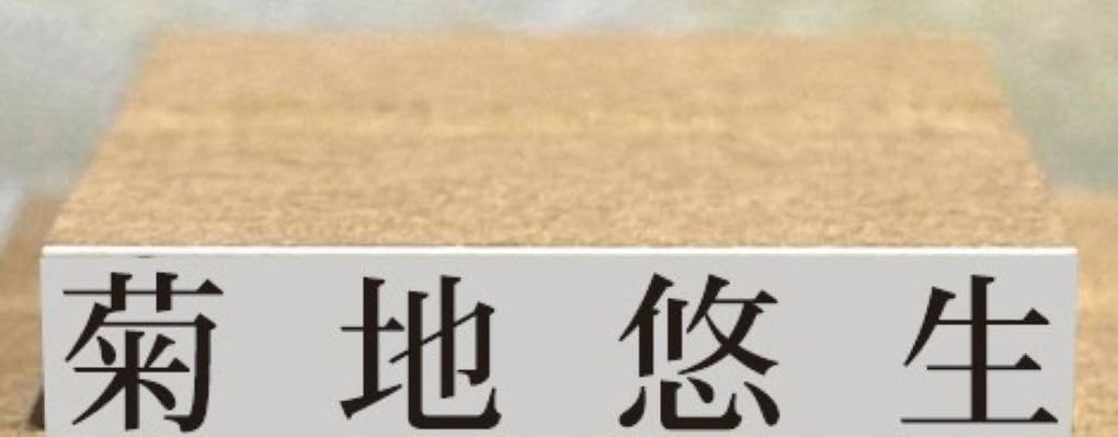 Custom Name Rubber Stamp 6×35mm