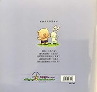Baiyun pillows (learning) forgiveness and admit - the baby grow up learning picture books (paperback) 9867267125 Book Cover