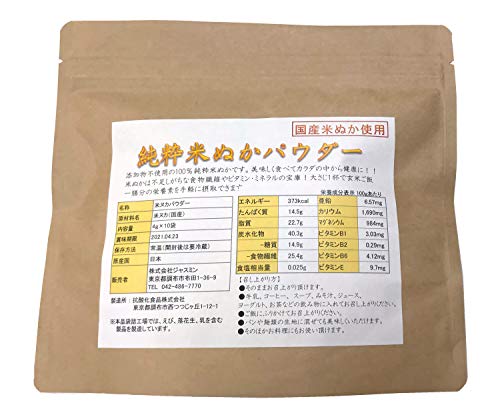 米ぬか パウダー 食品の人気商品 通販 価格比較 価格 Com