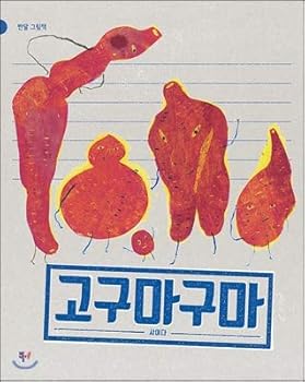 Paperback Sweet potato Kuma (Korean Edition) [Korean] Book