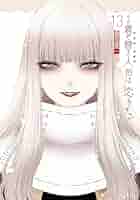 Amazon.co.jp: その着せ替え人形は恋をする(13)特装版 オリジナル 