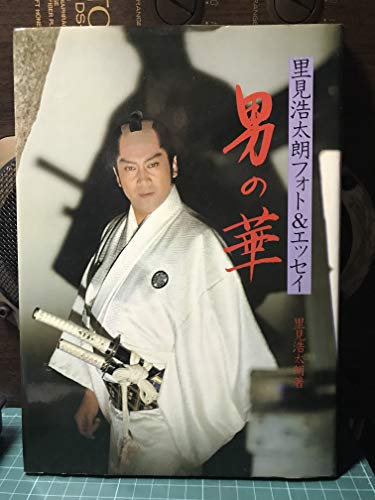 長七郎天下ご免！』オープニング・テーマ - 遊びをせんとや生まれけり