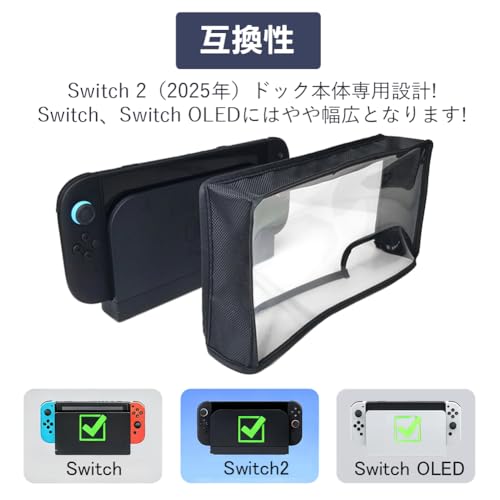 Makuki Switch2 対応 ドック用防塵カバーサムネイル3