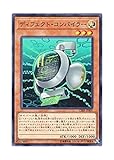 遊戯王 日本語版 CIBR-JP001 Defect Compiler ディフェクト・コンパイラー (ノーマル)
