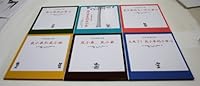 Cute rat brother Series 1 ( 1-6 ) ( Set of 6 )(Chinese Edition) 7544265250 Book Cover