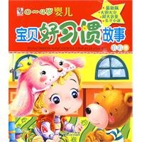 Paperback Jiji Volume Age 0-4 Baby Picture Story Book The Latest Version (Chinese Edition) [Chinese] Book