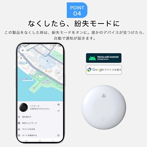 ブラック1個 エアタグ Android 【Google公式認証】「Find Hub」対応 Android紛失防止タグ 月額不要 距離無制限「デバイス探す」対応 スマートタグ小型 airtag代替 鍵/財布/ペット/自転車 追跡 キーホルダー付き (ブラック)