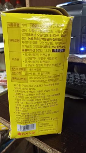 Image of Maxim Mocha Gold Instant Coffee Sachets - Korean Mild Instant Coffee, 120G (10 x 12G Sticks), Imported