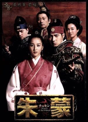 Amazon.co.jp: 朱蒙（チュモン）最終章 前編 BOX＜ノーカット完全版