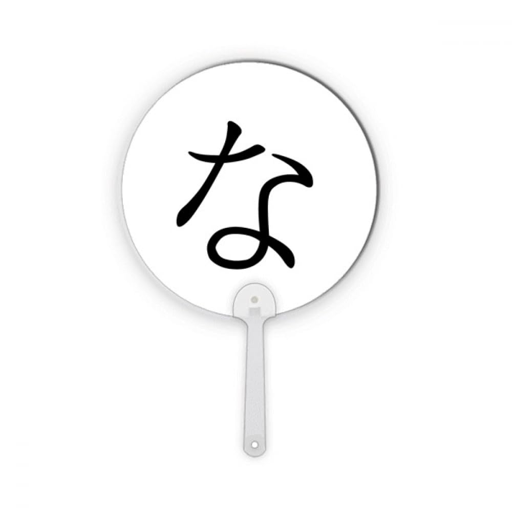 Décoration japonaise NA en plastique rond Hiragana pour artisanat