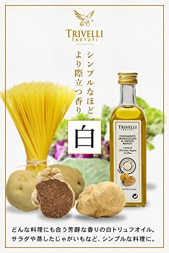 TRIVELLI TARTUFI 白トリュフオイル 55ml