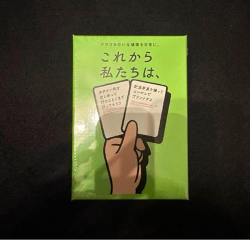 これから私たちは」の人気商品一覧 | 安い商品を通販サイトから