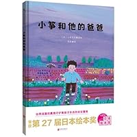Koto and His Father B0FPQ7D3HY Book Cover