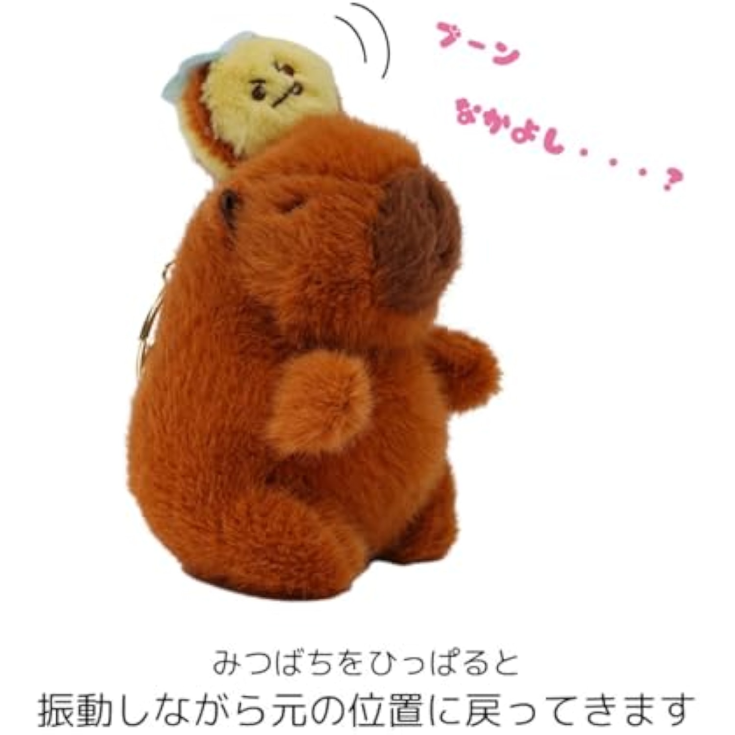 クリアストーン(clearstone) カピバラ ぬいぐるみ キーホルダー チャビマル みつばちといっしょ 19cm ブラウン 詳細画像2