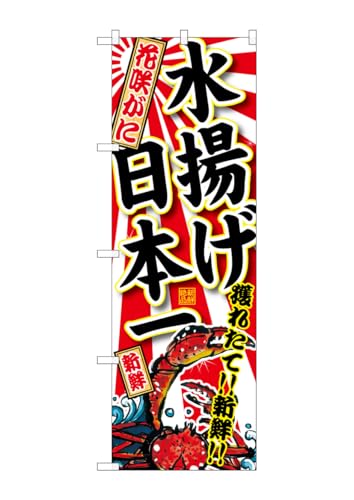 ̂ڂ艮H[ ̂ڂ SNB-2328 ԍ炪ɐg{ W600×H1800mm 1  OO ɐ 󒍐Yi