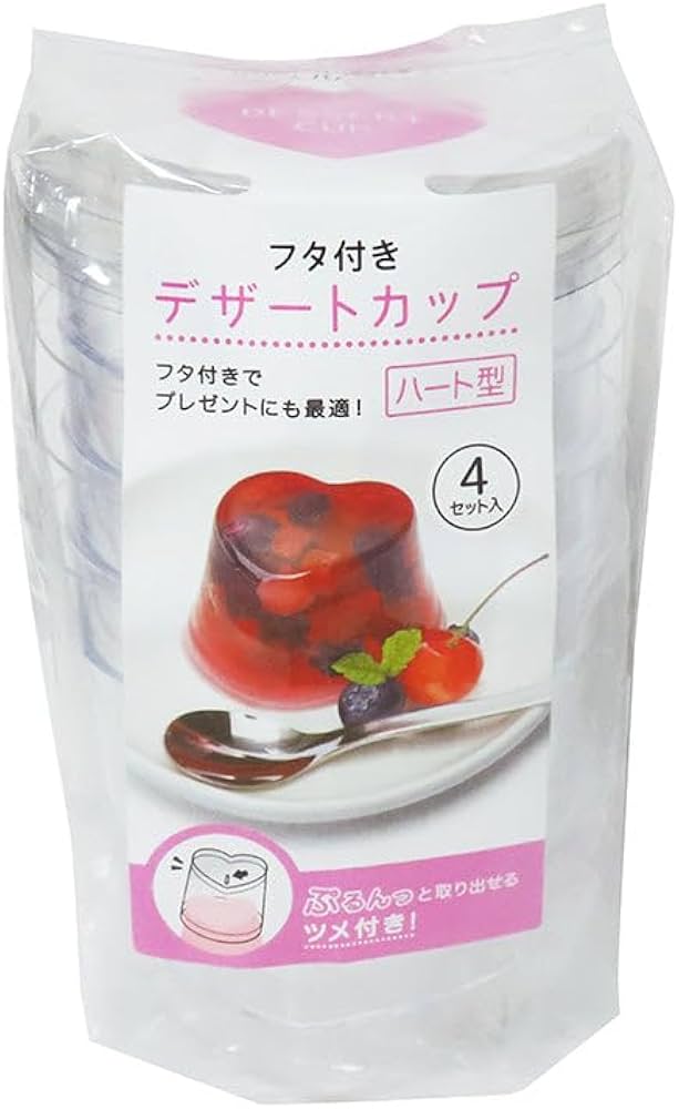 Amazon.co.jp: フタ付きデザートカップ ハート型 4セット入 : ホーム