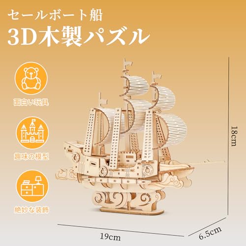 Hallisun 3D木製パズル 船