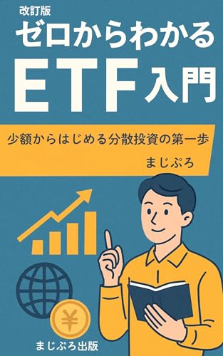 本の表紙