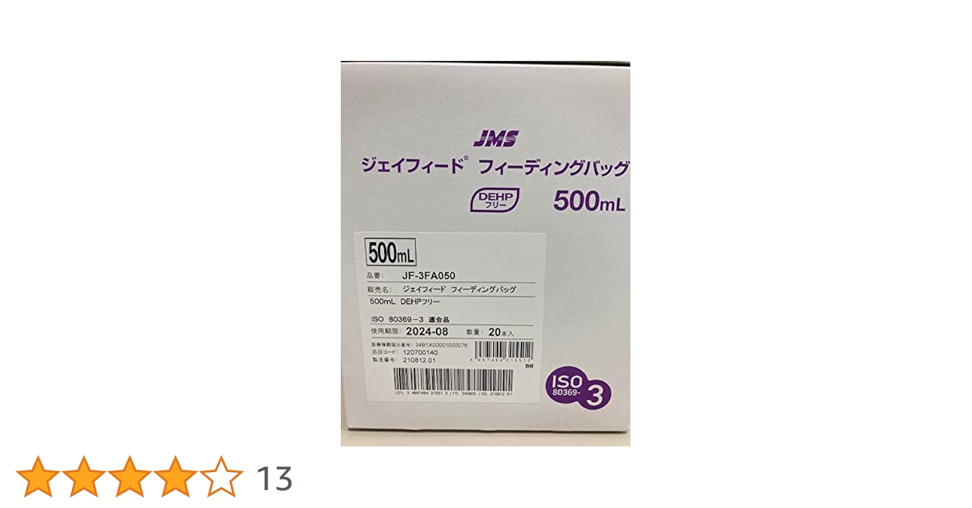 ジェイフィード フィーディングバッグ ジェイフィード®栄養剤用バッグ | 製品案内 | JMS 医療関係者