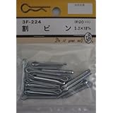 ビーバー(BEAVER) 割ピン 3.2×18mm 3F224