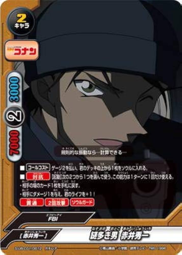 名探偵コナン 赤井秀一 赤井秀一 | 名探偵コナン Wiki | Fandom