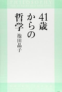 Tankobon Hardcover 41 Sai Kara No Tetsugaku [Japanese] Book