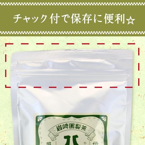 岩﨑園製茶 煎茶ゴールド 300g×3袋
