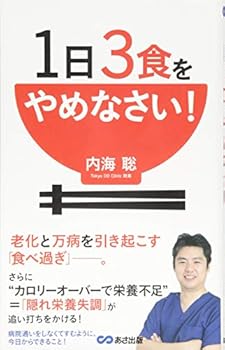 Tankobon Hardcover Ichinichi sanshoku o yamenasai [Unknown] Book