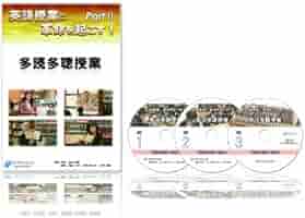 英語授業に革命を起こす！Ｐａｒｔ　Ⅱ　多読多聴授業 Amazon.com: 英語授業に革命を起こす!Part II 多読多聴授業 [DVD