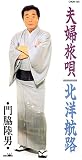 夫婦 歌詞