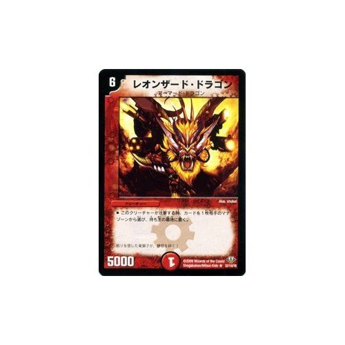Amazon.co.jp: デュエルマスターズ 【 レオンザード・ドラゴン 】 DM32