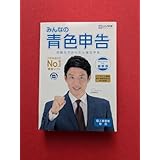 ソリマチ んなの青色申告22