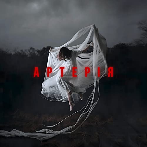 Burned Time Machine & BLIND8