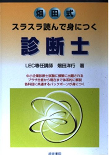 イモづる式これならわかる経済常識 プラザ合意から国際会計基準