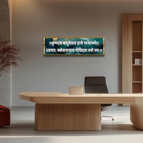 Image of Craftnest Reflections Krishna Vasu Deva Wall Art | 6x20 Inch Lord Krishna Sanskrit Mantra, Hindu Spiritual Quote Frame to Hang, Home, Living Room & Office Decor, Design D2 (No Front Mirror)