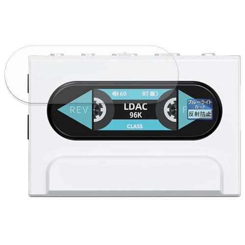 FILMEXT �t�B���� FiiO Snowsky RETRO NANO �p �ی�t�B���� �ȖʑΉ� �u���[���C�g�J�b�g ���˒ጸ ���{��