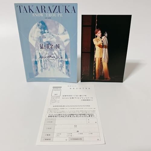 Amazon.co.jp: 宝塚歌劇 復刻版DVD『猛き黄金の国』『パッサージュ 