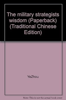 Paperback The military strategists wisdom (Paperback) (Traditional Chinese Edition) Book