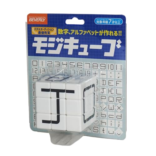 ビバリー【数字、アルファベット、ひらがな、カタカナが作れる!】 モジキュー…