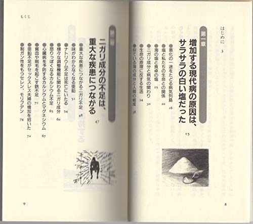 Amazon.co.jp: 真島 真平: 本、バイオグラフィー、最新アップデート