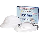 IPIC 防災ヘルメット 折りたたみ オサメット 国家検定合格品 安全 A4サイズ コンパクト収納 防災 備蓄 避難用 OSAMET アウトドア (大人サイズ・ホワイト)