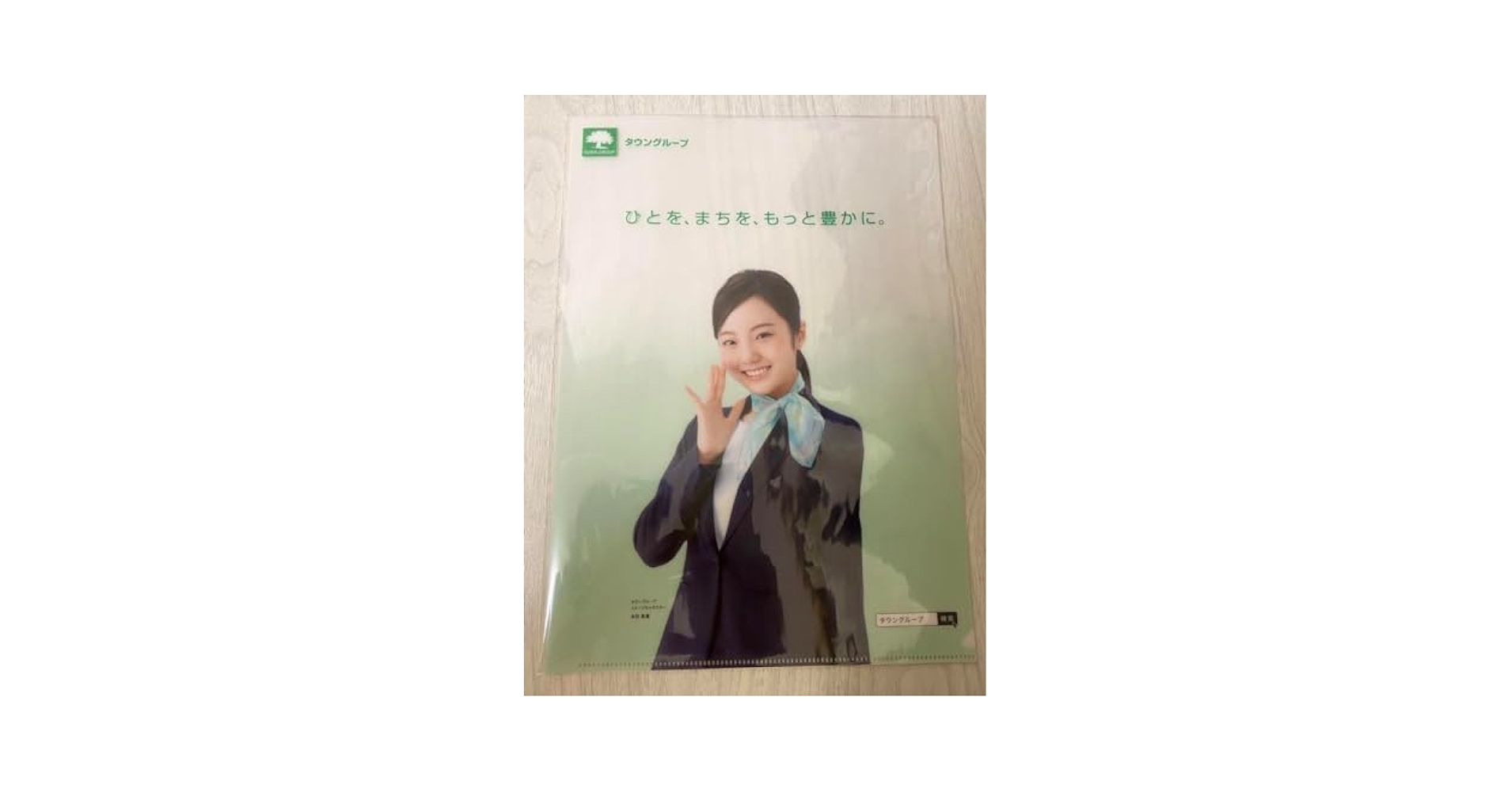 Amazon.co.jp: 本田真凜 クリアファイル : おもちゃ