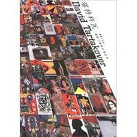David Tartakover 7536671288 Book Cover
