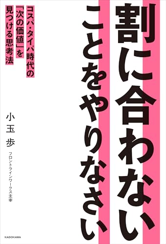 Amazon.co.jp: 小玉 歩: 本、バイオグラフィー、最新アップデート