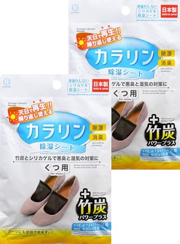 【 除湿シート くつ用 2個セット 】 靴除湿シート カラリン 小久保工業所 【 衣替え 収納 湿気対策 】 靴乾燥 消臭 カビ防止 シューズボックス クローゼット収納 天日干し再生型 繰り返し使える エコ除湿グッズ 日本製