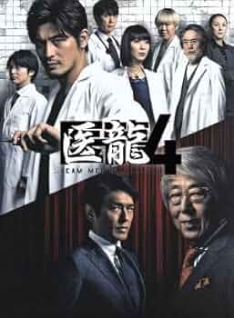 Amazon.co.jp: 医龍4～Team Medical Dragon DVD-BOX/坂口憲二